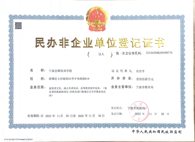 温州香港留学